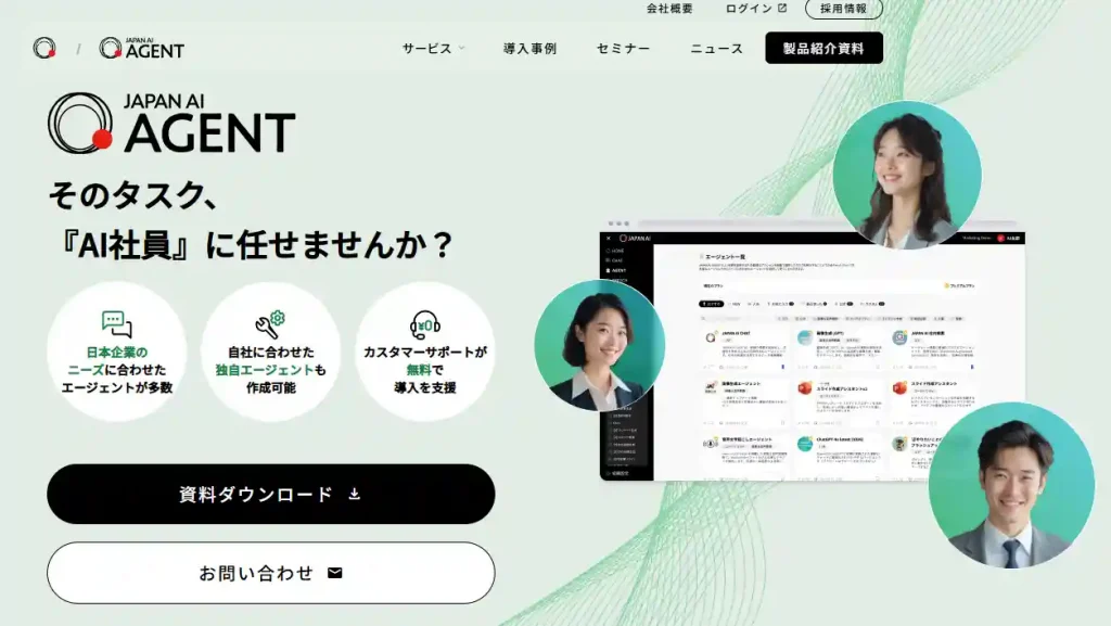 aiエージェント おすすめ＿JAPAN AI AGENT
