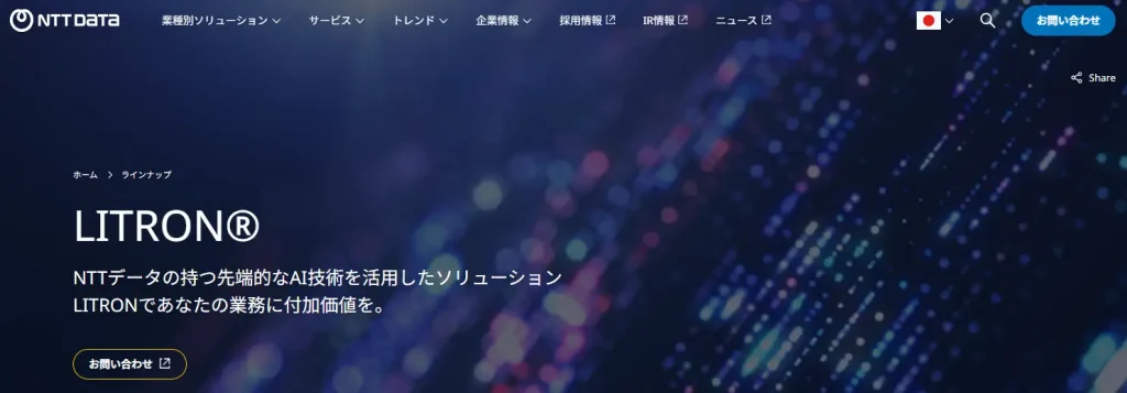 aiエージェント おすすめ＿LITRON®