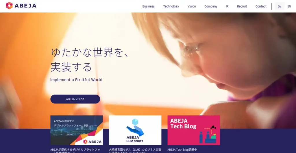 生成ai 受託開発会社_株式会社ABEJA