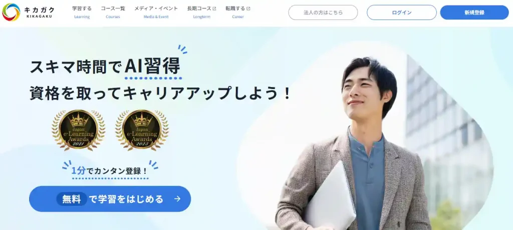 生成ai コンサル＿株式会社キカガク