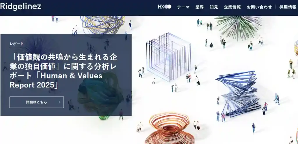 生成ai コンサル＿Ridgelinez株式会社