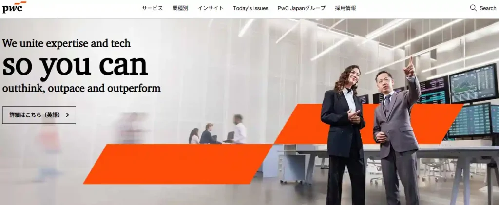生成ai コンサル＿PwC Japanグループ
