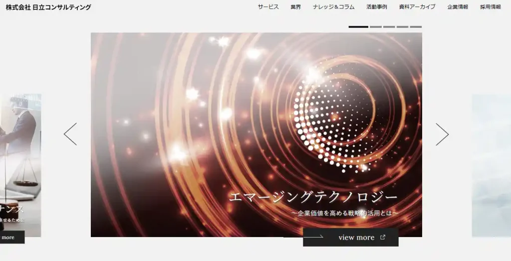生成ai コンサル＿日立コンサルティング