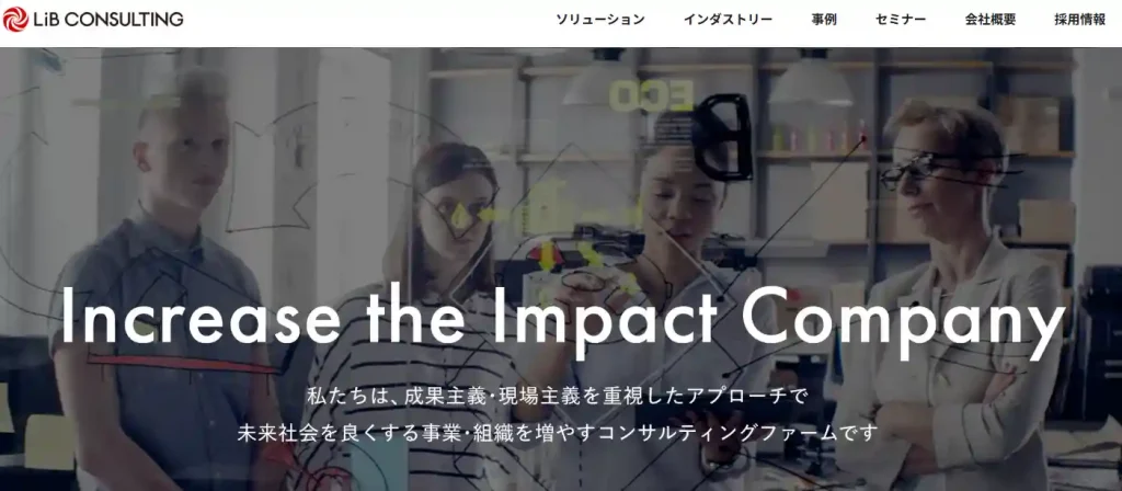生成ai コンサル＿株式会社リブ・コンサルティング