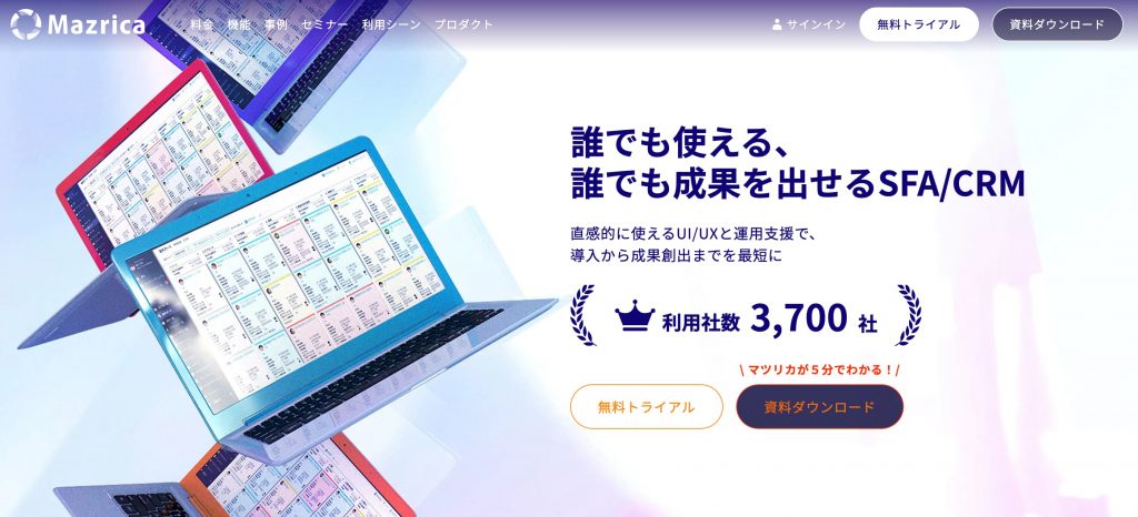 株式会社マツリカ 生成AI 代行・サービス 営業