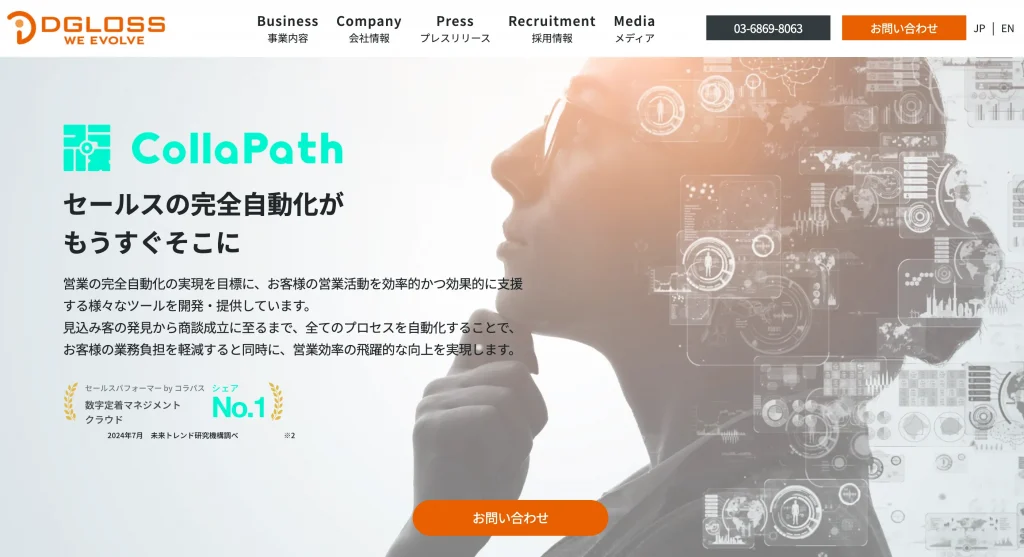 株式会社ディグロス