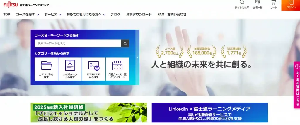株式会社富士通ラーニングメディア