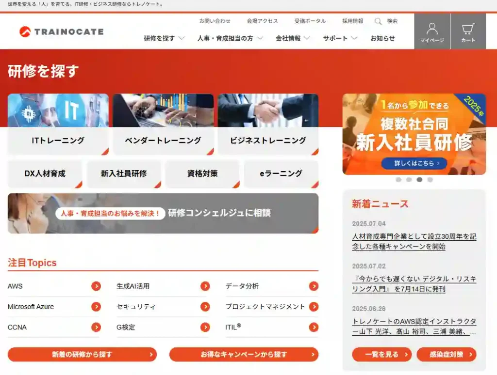 トレノケート株式会社