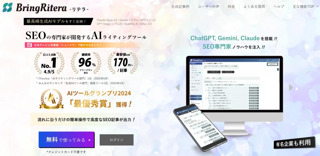 株式会社BringFlower　生成AI ライティング代行会社