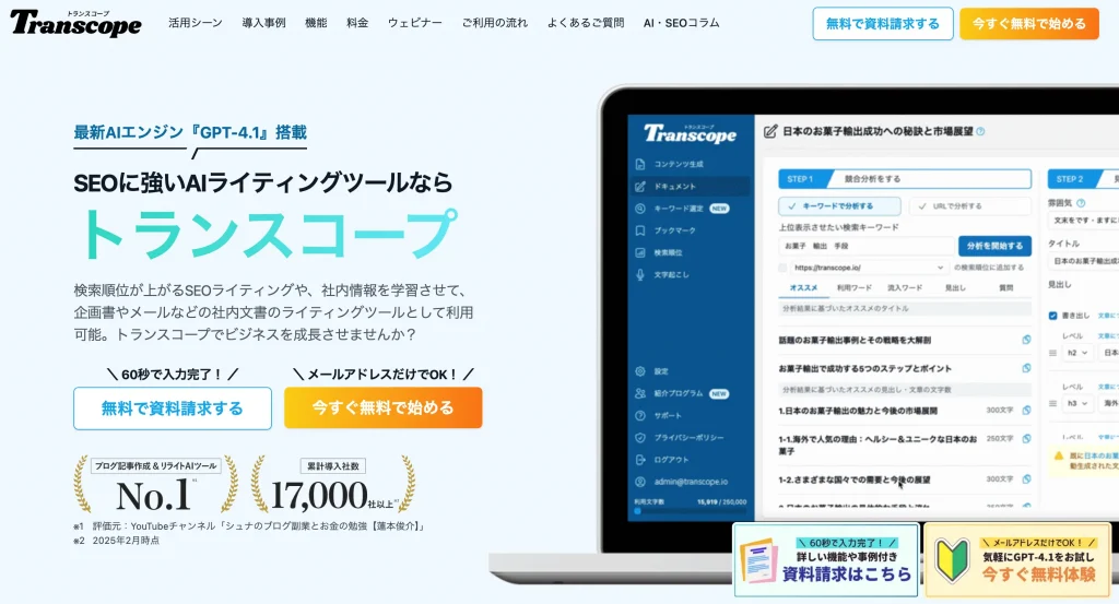 シェアモル株式会社　生成AI ライティング代行会社