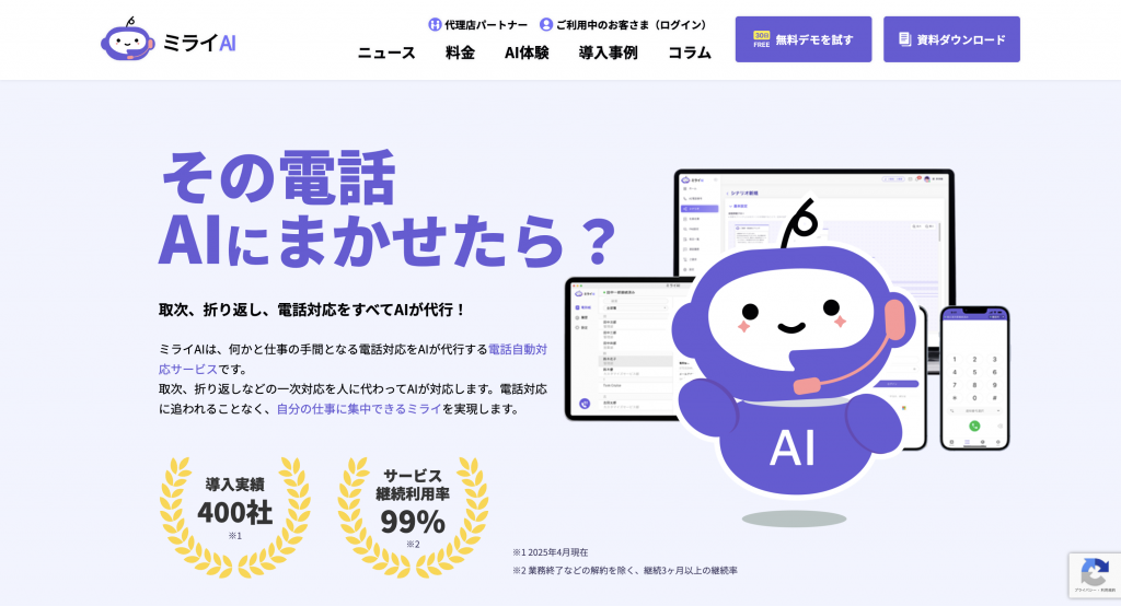 生成AI 代行・サービス faq生成_ミライAI