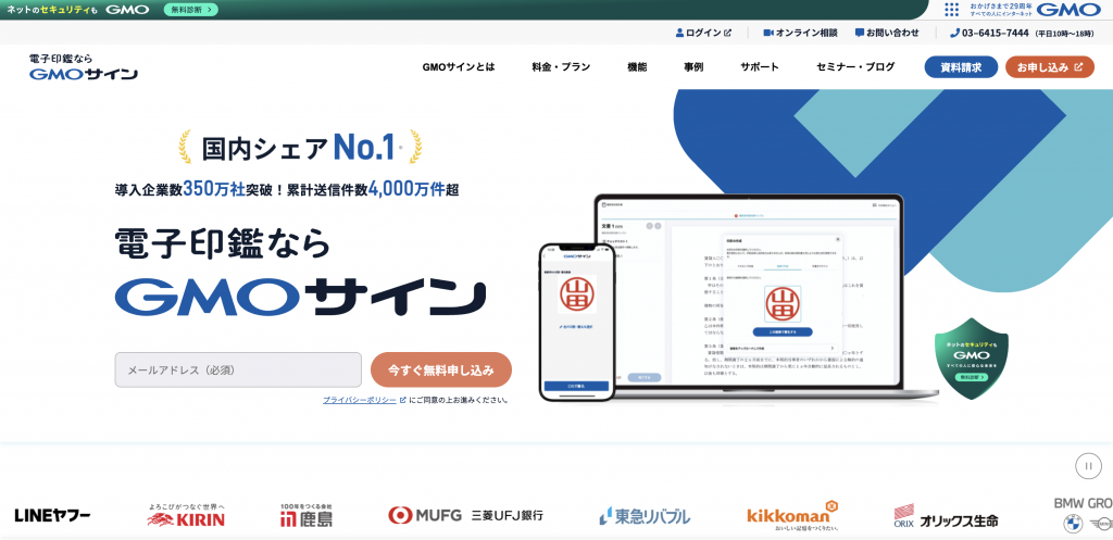 生成AI 代行・サービス 契約書レビュー_GMOサイン契約レビューパック