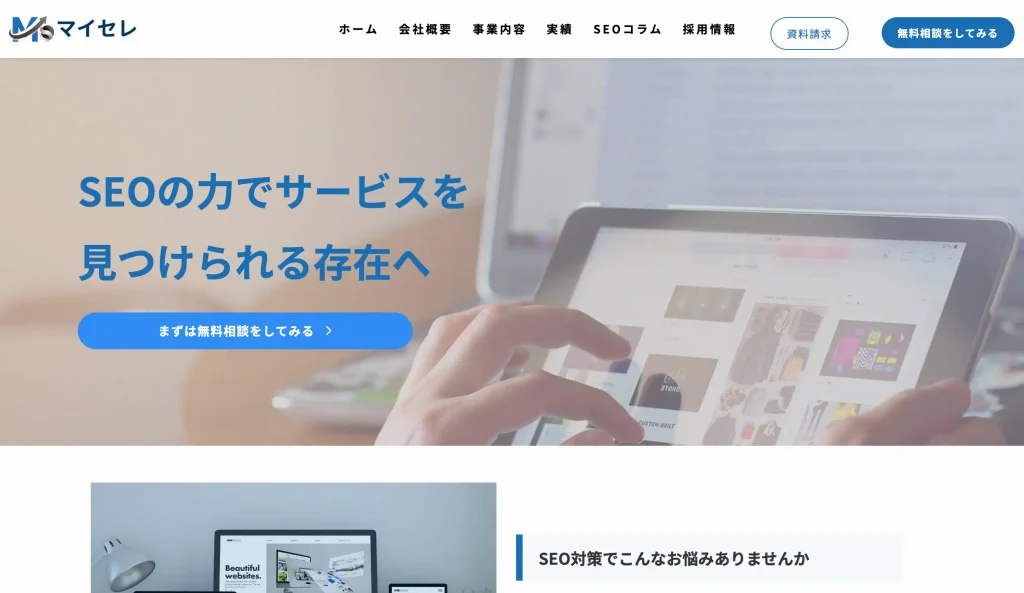 合同会社マイセレ　生成AI ライティング代行会社