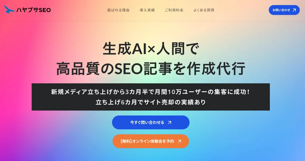 株式会社アドカル　生成AI ライティング代行会社