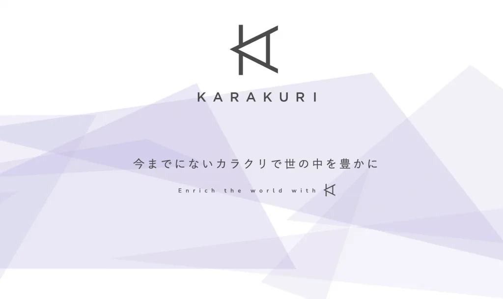 カラクリ株式会社 生成AI受託会社 コールセンター