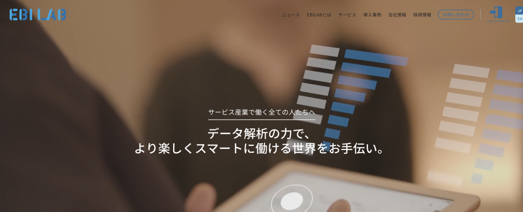 生成AI 代行・サービス 飲食・サービス業_株式会社EBILAB