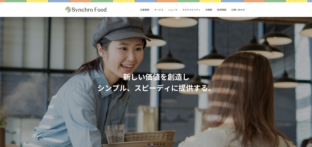 生成AI 代行・サービス 飲食・サービス業_飲食店ドットコム