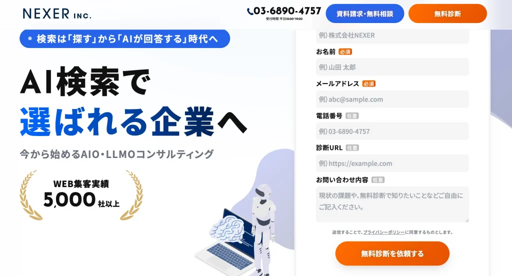 株式会社NEXER Group