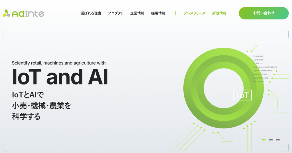 株式会社アドインテ