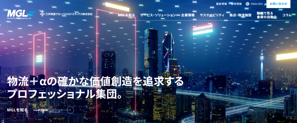 三井物産グローバルロジスティクス株式会社
