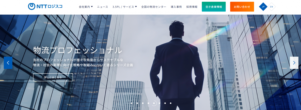 株式会社NTTロジスコ