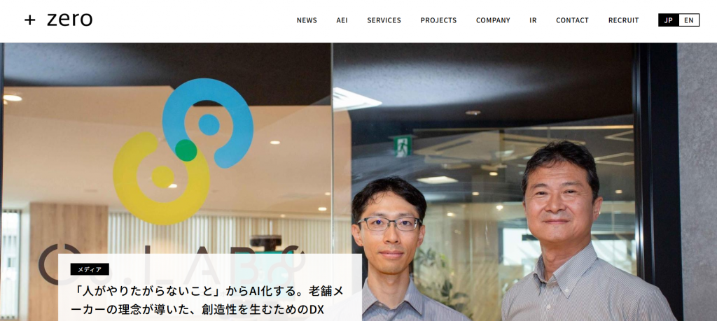 株式会社pluszero