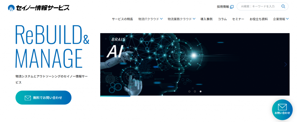 株式会社​セノイー情報サービス