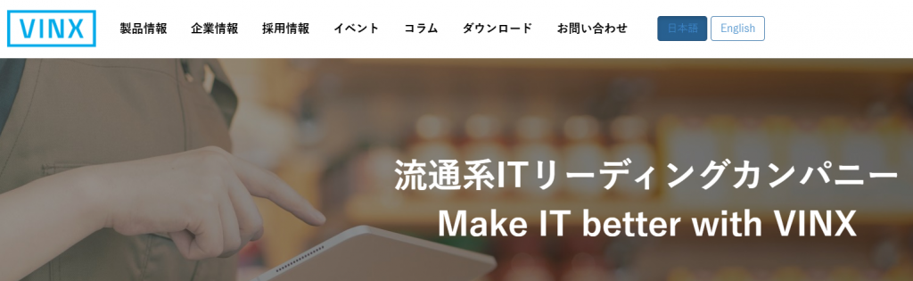 株式会社ヴィンクス