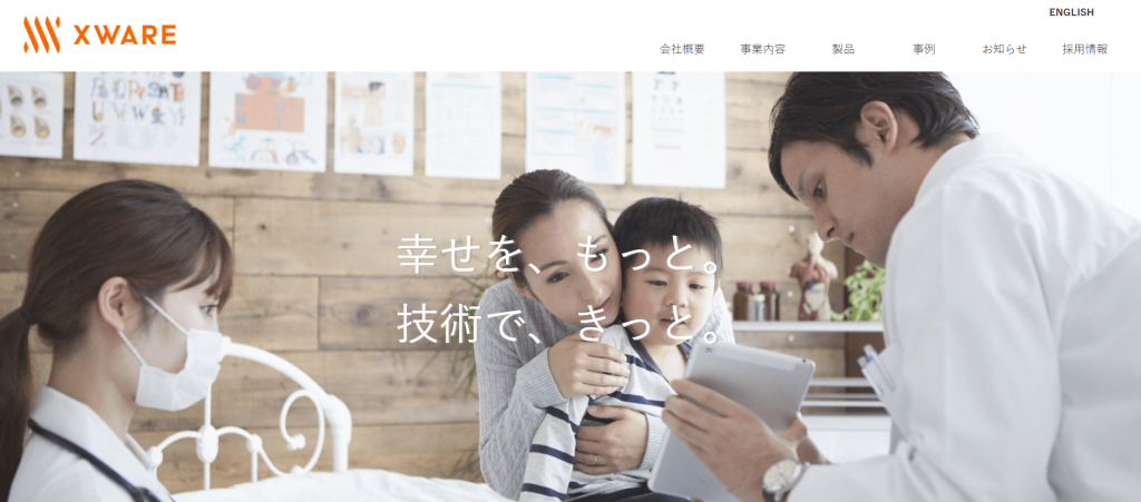 エクスウェア株式会社