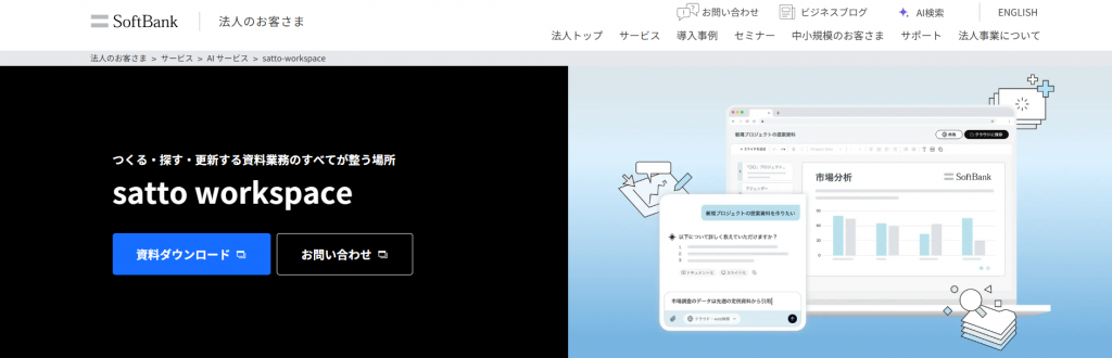 satto workspace