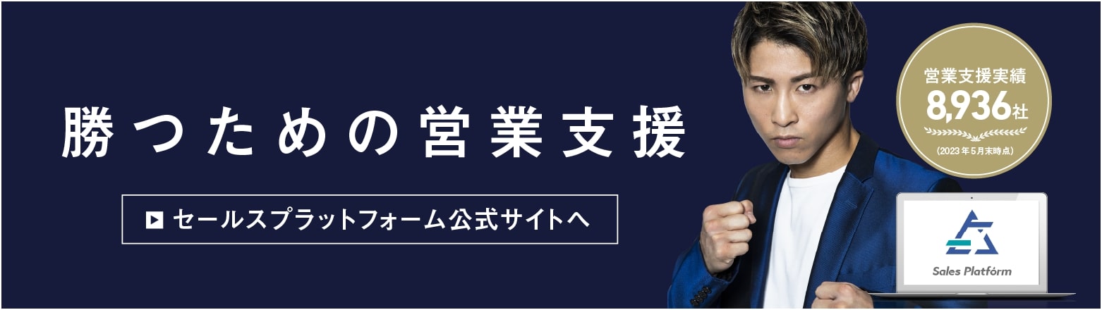 勝つための営業支援｜アイドマ・ホールディングス