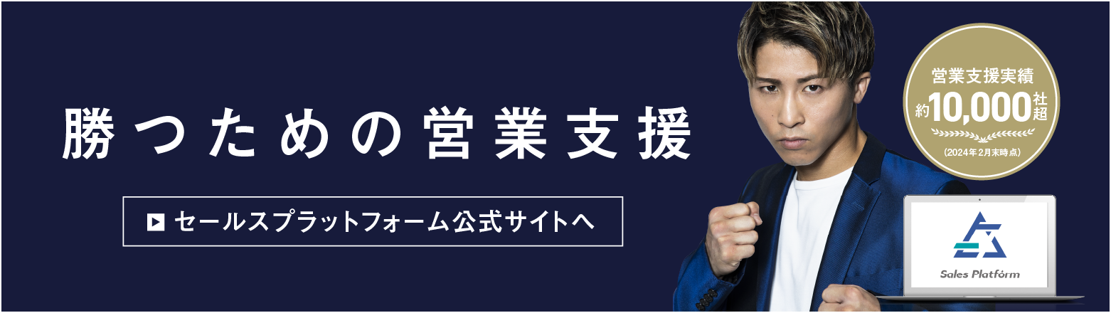 勝つための営業支援｜アイドマ・ホールディングス