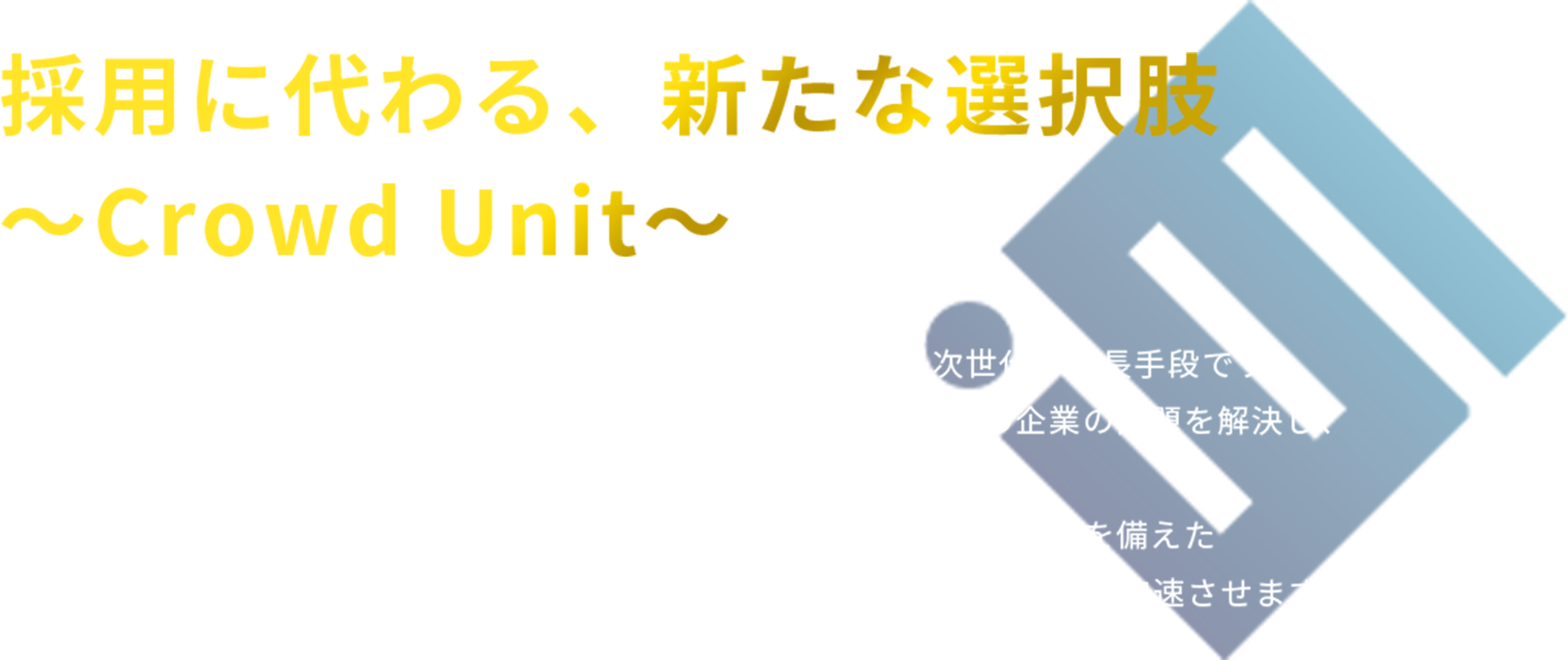 営業の全てをSales Crowdで