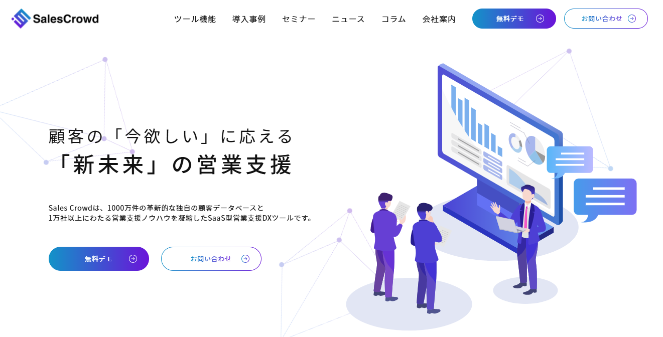Sales Crowdの管理画面。獲得リードへのアプローチ状況と商談化の進捗を一覧で管理できる