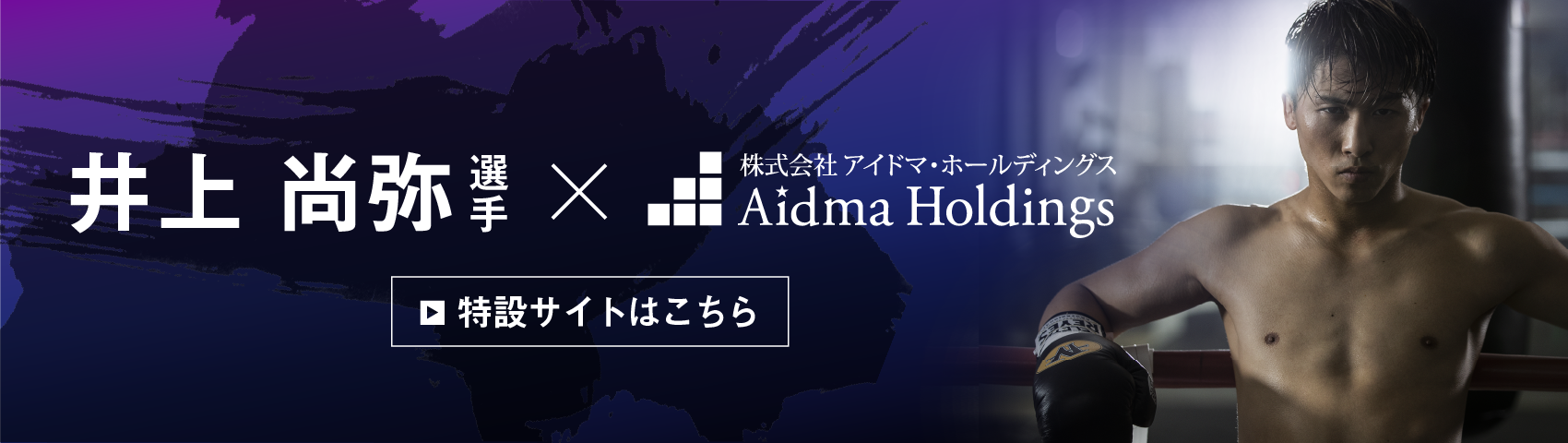 特設サイト