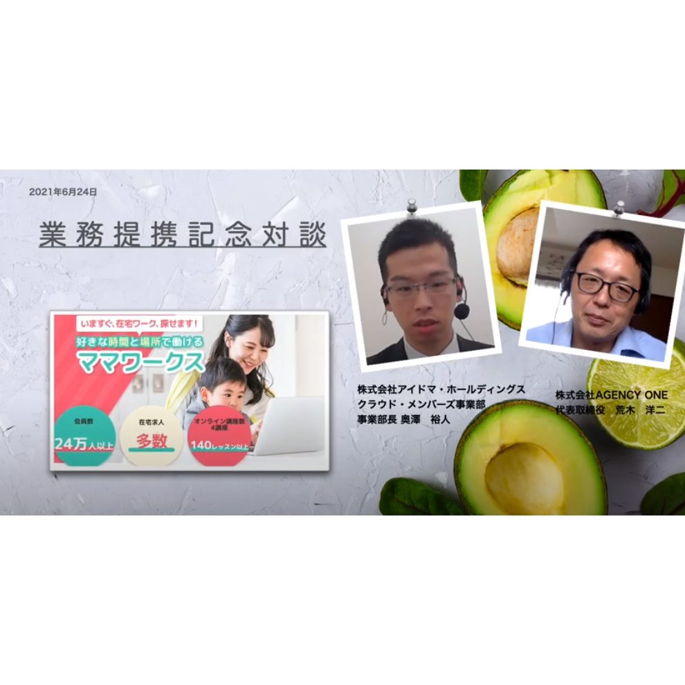 業務提携記念対談「アイドマホールディングス × AGENCY ONE」